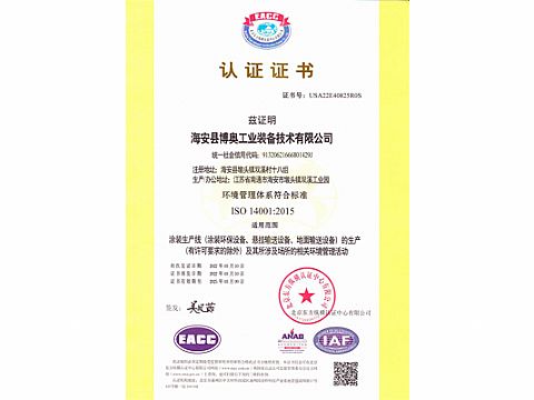 ISO9001質(zhì)量管理認(rèn)證證書